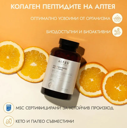 Колаген /I и III/ с розово масло, витамин С и хиалуронова киселина 120 капсули - Alteya