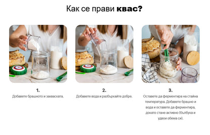 Био сух квас 15 г - Kefirko